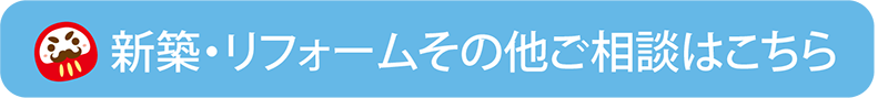 お問い合わせはこちら